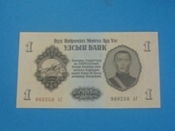 Mongolia Stary Banknot 1 Tugrik 1955 UNC P-28