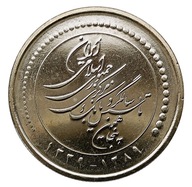 IRAN 5000 RIALS SH1389 - 2010 50 ROCZNICA BANKU CENTRALNEGO MENNICZA