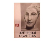 Antyczna rzeźba Grecji -Album - praca zbiorowa