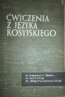 Ćwiczenia z języka rosyjskiego - Praca zbiorowa