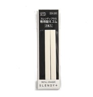 Wkłady SEED SH-SR Eraser Slendy 3,2 mm Japan
