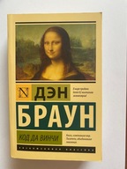 Kod da Vinci Dan Brown