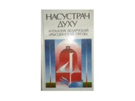 W stronę Ducha Białoruska antologia chrześcijańska