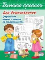 Wzór pisma dla przedszkolaków
