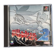 Battle Arena Toshinden 2 NTSC-J #2
