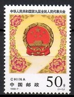 Čína 1998 Mi 2896 Čisté **