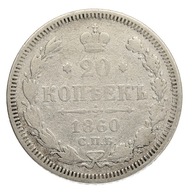 Rosja - 20 kopiejek - Aleksander II - 1860 rok
