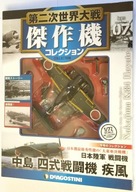 NAKAJIMA Ki-84 HAYATE FRANK - JAPAN DEAGOSTINI 1/72 metal ostatni
