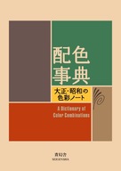 A Dictionary of Color Combinations group work