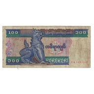 Banknot, Myanmar, 100 Kyats, Undated (1994), KM:74