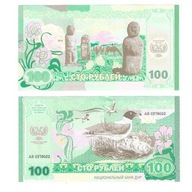 Banknot 100 rubli 2018 ( Doniecka Republika Ludowa )