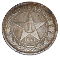 1 rubel 1921 Oroszország