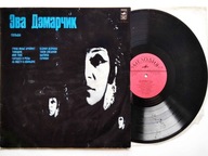 LP Ewa Demarczyk - 1974 - Best Of Greatest - Rosyjskojęzyczna - UNIKAT - EX