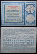 Niemcy 1972 IRC Międzynarodowy kupon na odpowiedź
