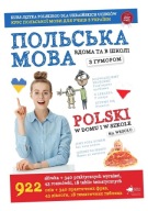 POLSKI W DOMU I W SZKOLE PRACA ZBIOROWA