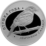 10 Rubel 2007 Słowik Mennicza (UNC)