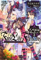 Free Life Fantasy Online: Immortal Princess
