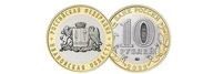 10 rubli (2022) Rosja - Obwód Iwanowski