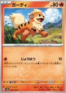 Karta Pokemon Growlithe (sv2a 058) 58/165 JP JAP Japońska