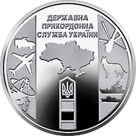 Ukraina - 10 UAH Służba graniczna Ukrainy 2020