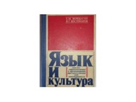 Jezyk i kultura Vereshagin - j rosyjski -