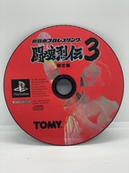 Hra Shin Nihon Pro Wrestling: Toukon Retsuden 3 PS1 NTSC-J (CD) PSX