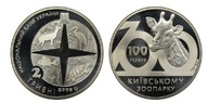 Ukraina 2 hrywny Zoo w Kijowie 2008 rok