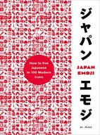 JapanEmoji!: The Characterful Guide to Living