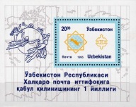 Üzbegisztán 1995 - Mi Bl. 7** UPU tagság 1. évfordulója