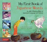 My First Book of Japanese Words: An ABC Rhyming