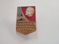 Odznaka - Przodownik Pracy Komunistycznej.
