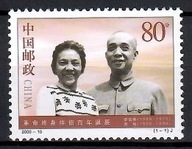 Čína 2000 Mi 3147 Čisté **