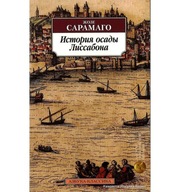 Historia oblężenia Lizbony. José Saramago - po ros