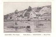 SOCHACZEW- Rzeka Bzura - 1915 Feldpost