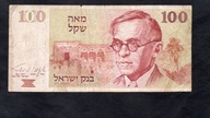 BANKNOT IZRAEL -- 100 szekli -- 1979 rok