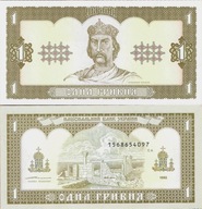 Ukraina 1992 - 1 Hryvnia Pick 103b UNC (Yuschenko)