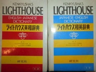 Kenkyusha's lighthouse Japanese- english dictionar