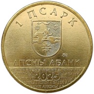 ABHÁZIA - OROSZORSZÁG 1 APSAR 2025 VÁROS DIOSKURIADA - ALKALMI PÉNZVERDE