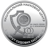 Ukraina 5 hrywien 100-lecie-Instytut Medycyny Sądowej M. S. Bokarius 2023 r