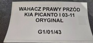 arm right front KIA PICANTO and 2003-11 original