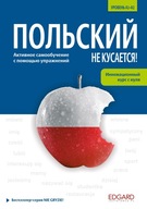 Polski nie gryzie! wersja rosyjskojęzyczna Alina
