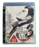 Yakuza 3 NTSC-J