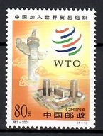 Čína 2001 Mi 3303 Čisté **