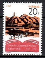 Čína 1992 Mi 2424 Čisté **