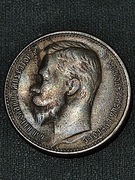 Rubel 1906 rok ruska moneta Rosja wykopki monet ag