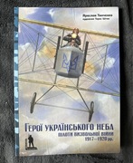 Bohaterowie ukraińskiego nieba 1917-1920 