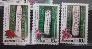 Znaczki pocztowych-Inne-korea północna-Czyste