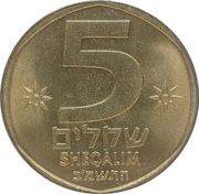 Izrael 5 sheqalim 1982, KM#118