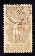 Grecja 1900 - olimpiada 1896, Mi 120 I kasowany