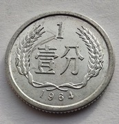 CHINY 1 Jiao 1964 okołoMENNICZA aluminium 